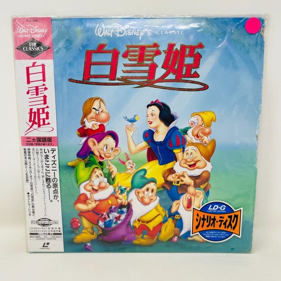Japanese Laserdisc Disney‎ Snow White and the Seven Dwarfs PILA-1285 OBI - Picture 1 of 7